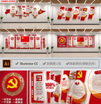 入党誓词党建文化墙