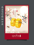 黄金手镯