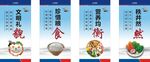 食堂标语.