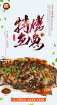 烤鱼