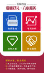 四重好礼·六心服务