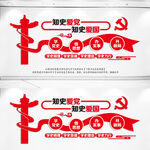 党史