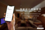 装修报价宣传