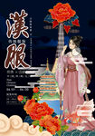 汉服