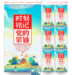 党建标语
