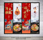 年糕火锅
