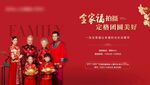 全家福拍摄活动