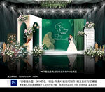 白绿色婚礼