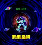 潮流插画