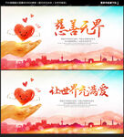 公益广告