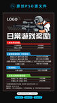 网咖日常游戏奖励