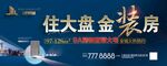 样板房桁架