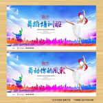 舞蹈培训