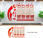 党史学习教育