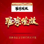 璀璨绽放