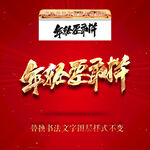 年轻要敢拼