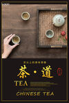 茶道