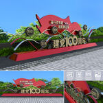 建党100周年雕塑
