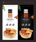 面包