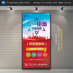 五一展架 五一易拉宝