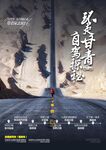 环走甘青自驾探秘-行程美化