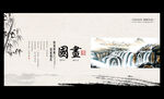 国画