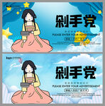 剁手党