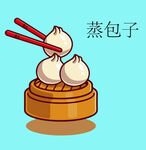 蒸包子