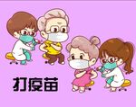 卡通医生