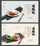 鸡腿饭