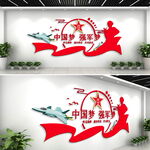 军队文化墙军营军人部队展板