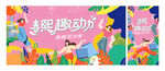 春游 春天