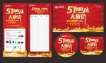 装修公司活动广告