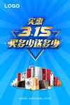 实惠315