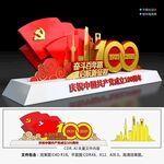 建党100周年美陈