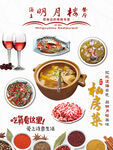 美食海报