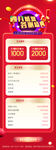 长图 文章 详情页 活动长图