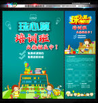 珠心算