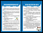 新冠疫苗制度