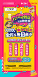 网红招商海报