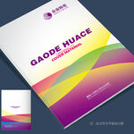 彩色封面 公司封面 画册封面