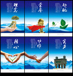 集团文化