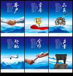 企业文化