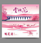 桃花海报