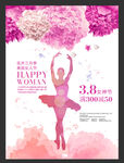 妇女节海报