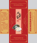 甲鱼蛋包装平面图