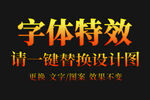 哥特暗黑风焰火字体特效