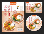 咖喱饭 鸡排饭 牛肉饭 美食