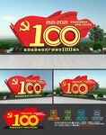 建党100周年党建雕塑图片