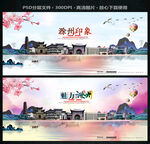 滁州